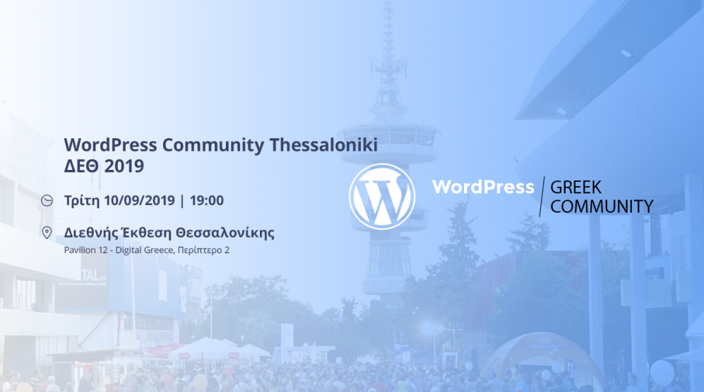 WordPress Community Thessaloniki ΔΕΘ 2019