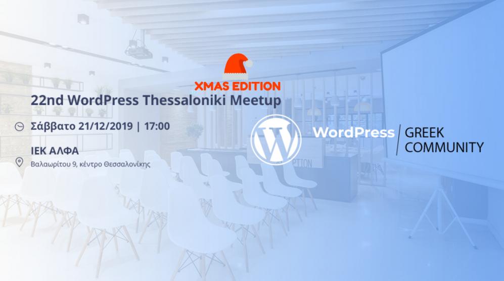 22 THESSALONIKI WORDPRESS MEETUP
